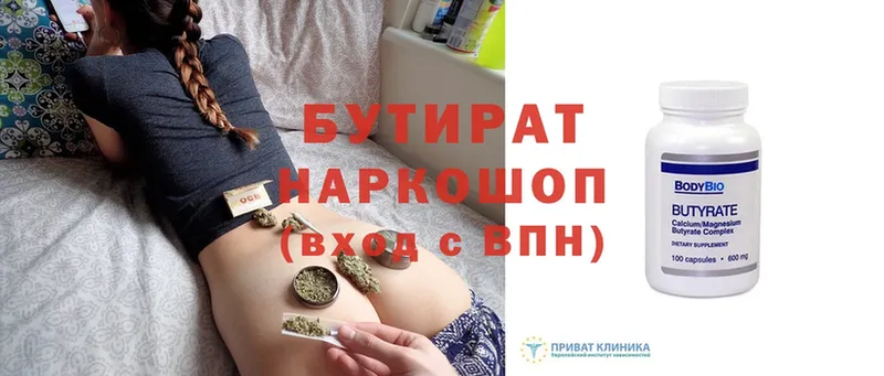 это телеграм  Старый Оскол  Бутират GHB 