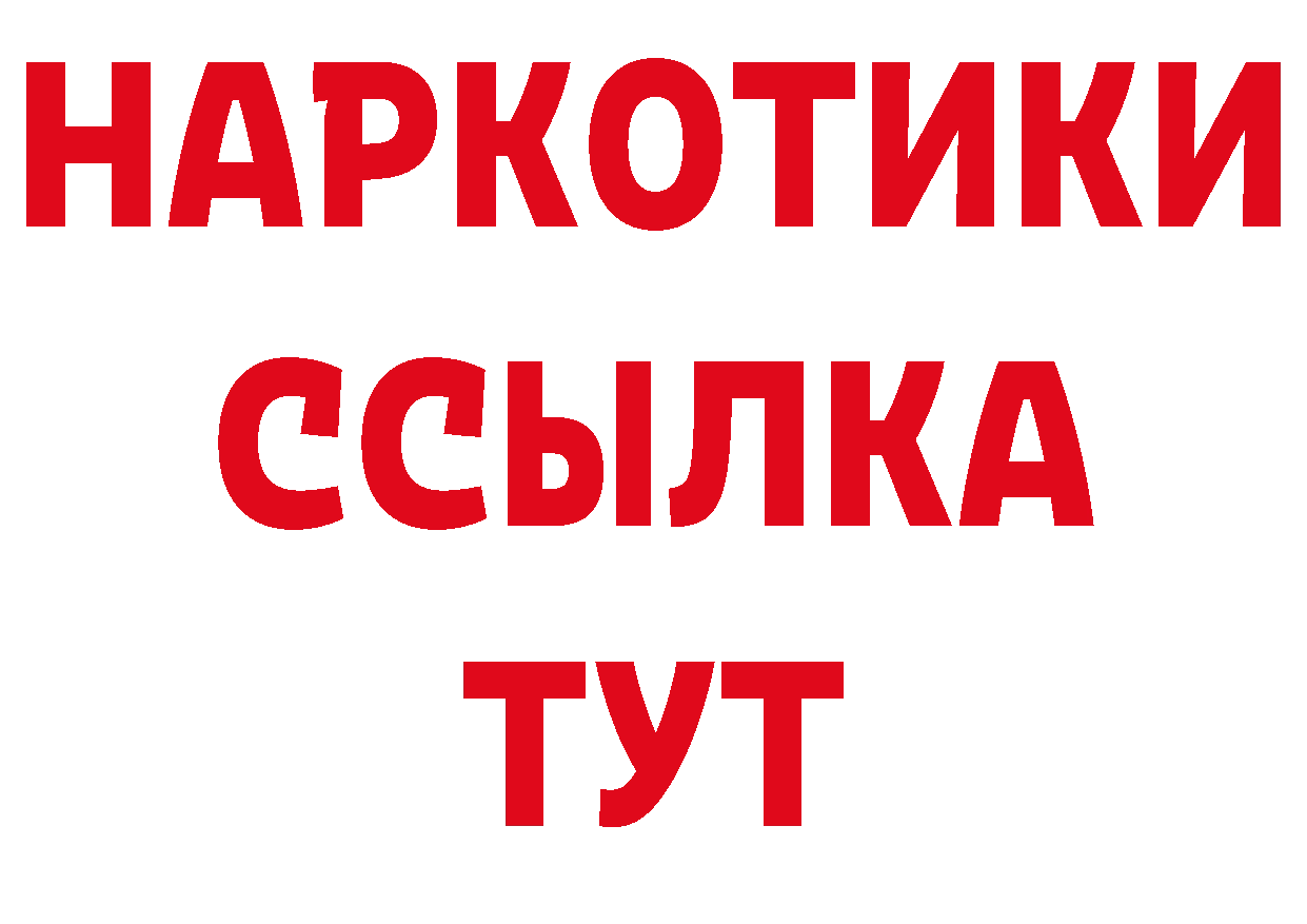 Бутират 1.4BDO сайт маркетплейс ОМГ ОМГ Старый Оскол