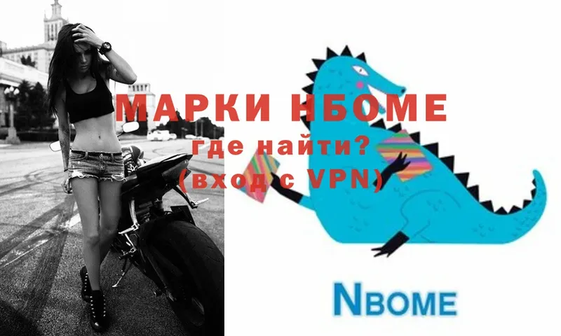 Марки 25I-NBOMe 1500мкг  кракен онион  Старый Оскол  маркетплейс Telegram  купить закладку 